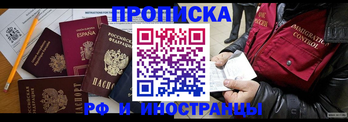 регистрация для школы в Волжске