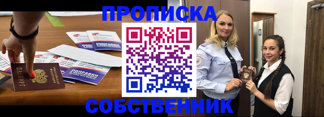 временная регистрация адрес в Волжске