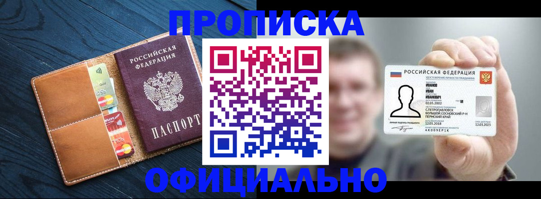 временная регистрация собственник в Волжске