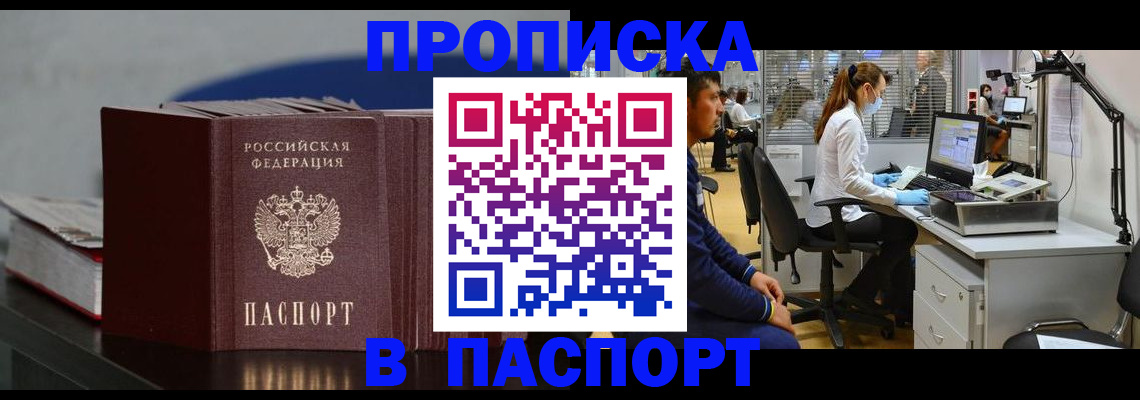 миграционный учет в Волжске