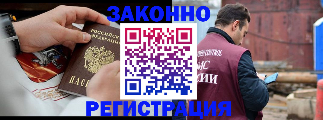 регистрация для школы в Волжске