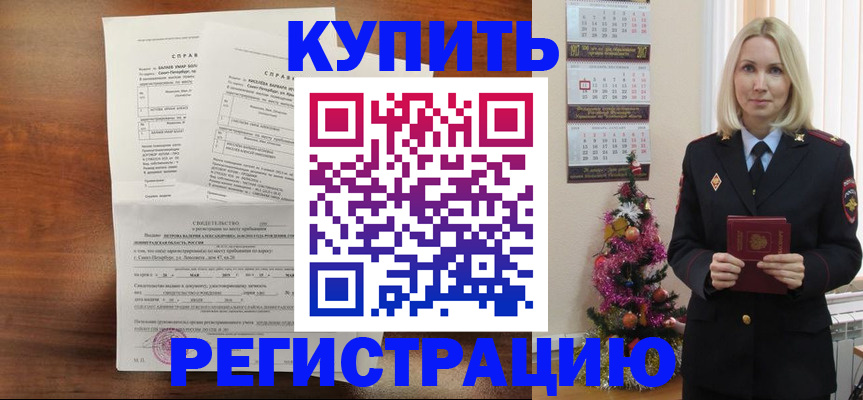 где прописаться в Волжске