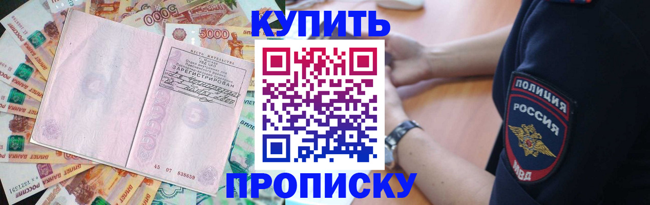 временная регистрация поиск в Волжске